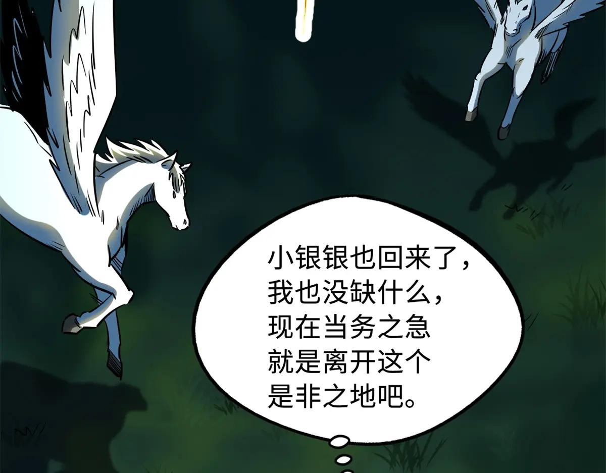 233 天降五百万 第105页