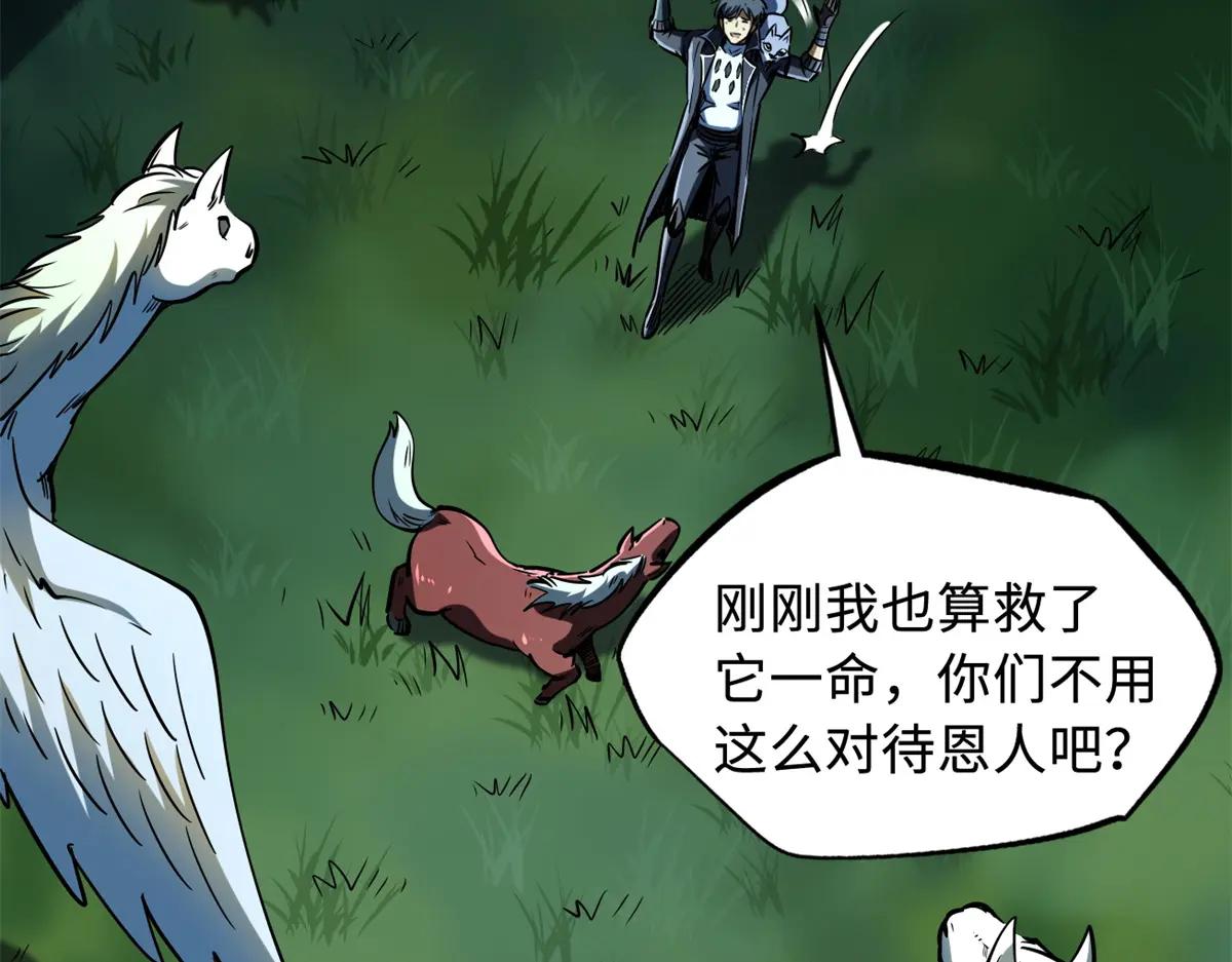 233 天降五百万 第107页