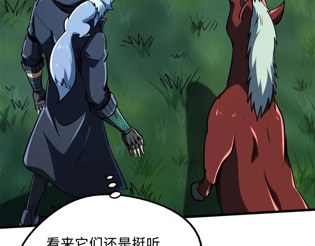 233 天降五百万 第113页