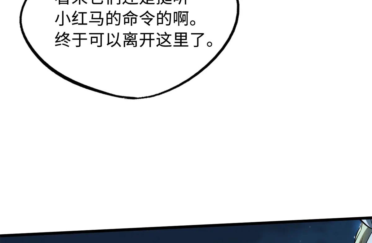 233 天降五百万 第114页