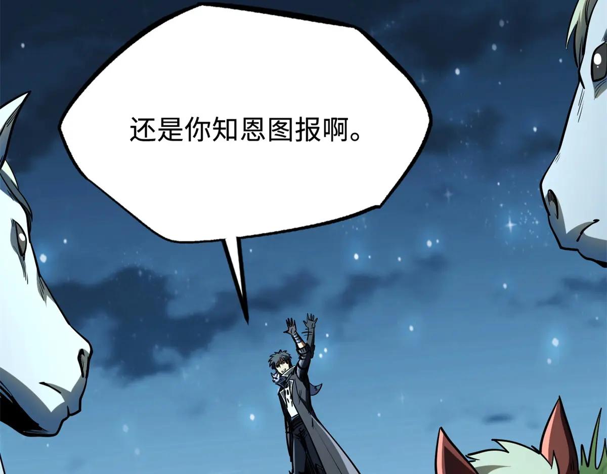 233 天降五百万 第115页