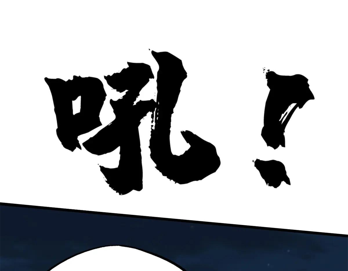 233 天降五百万 第118页