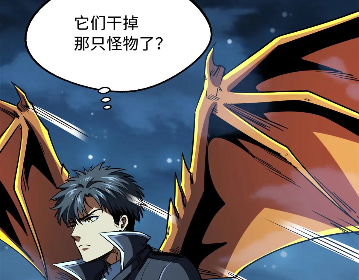 233 天降五百万 第119页
