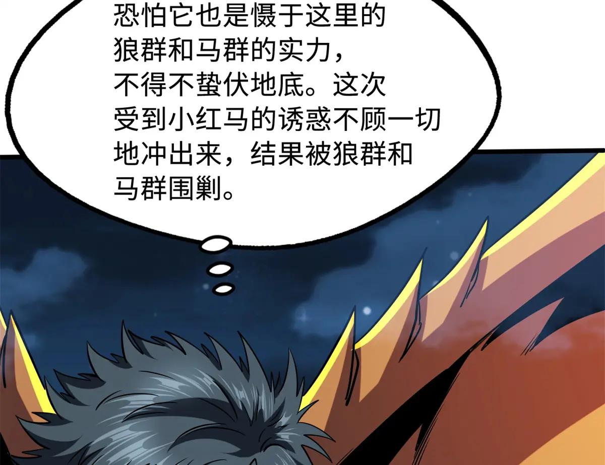 233 天降五百万 第122页