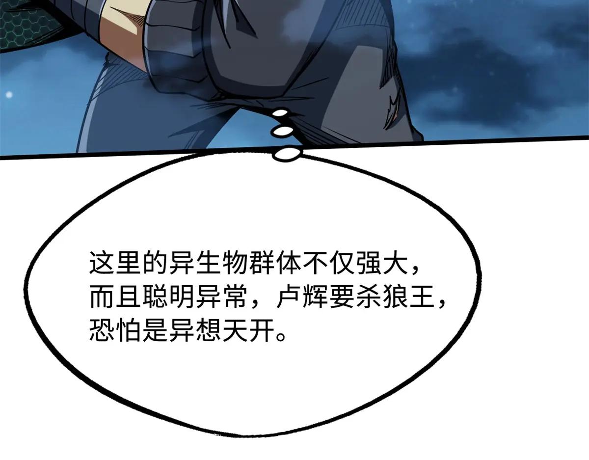 233 天降五百万 第124页
