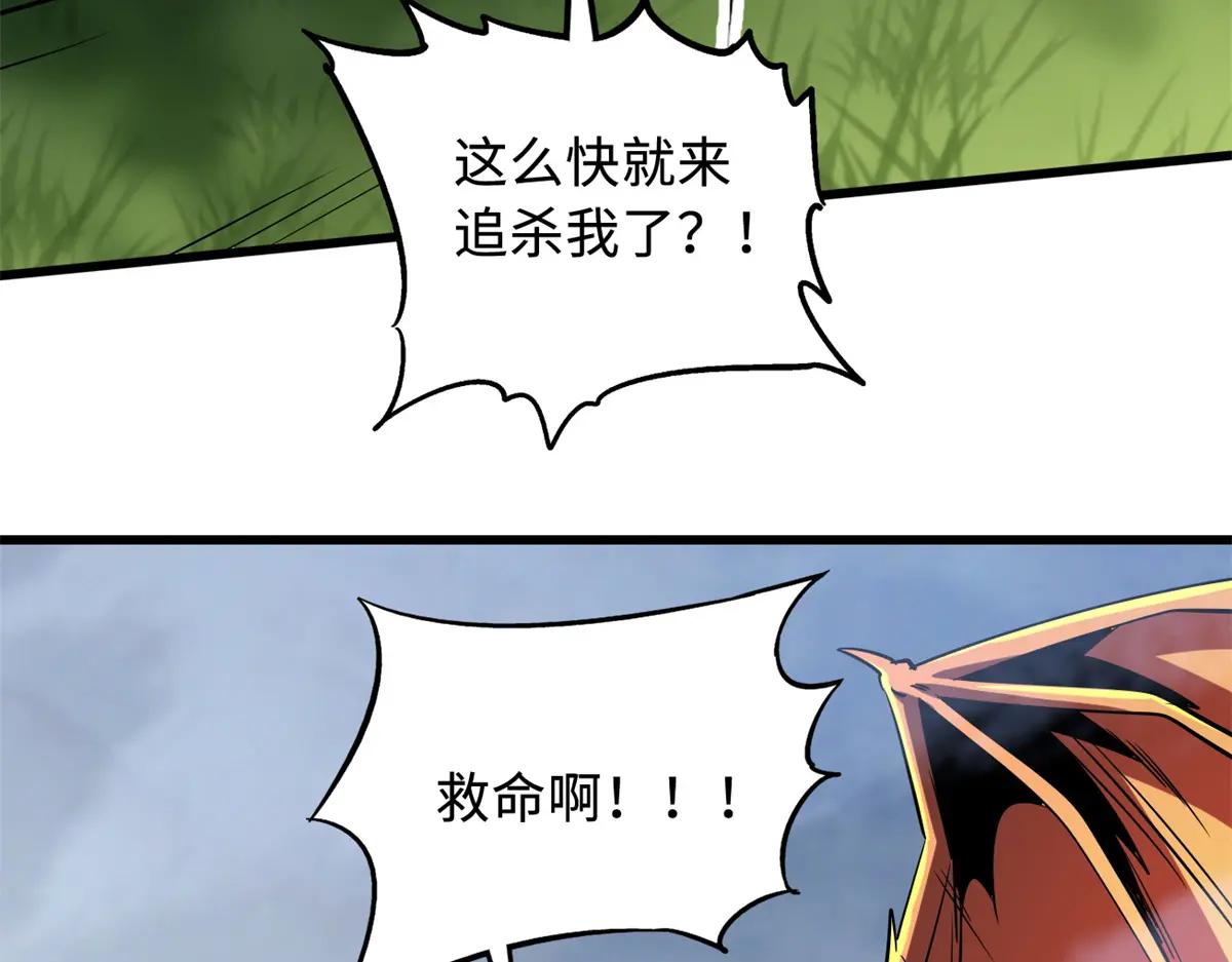 233 天降五百万 第129页