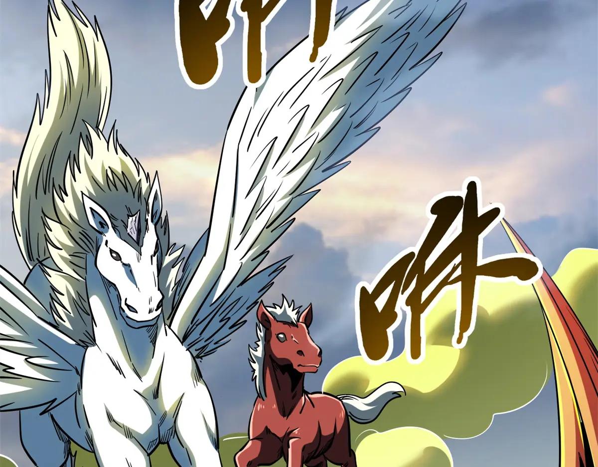 233 天降五百万 第133页