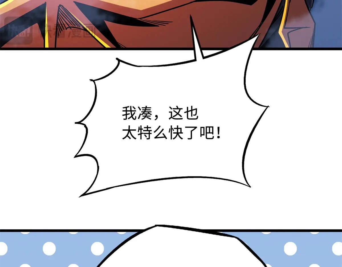 233 天降五百万 第136页