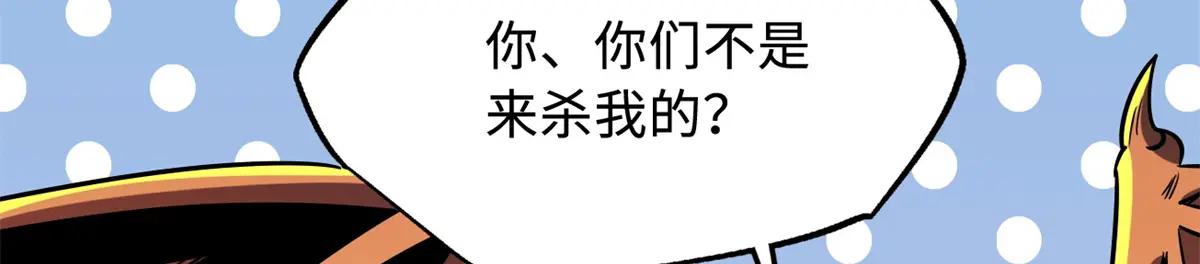 233 天降五百万 第137页
