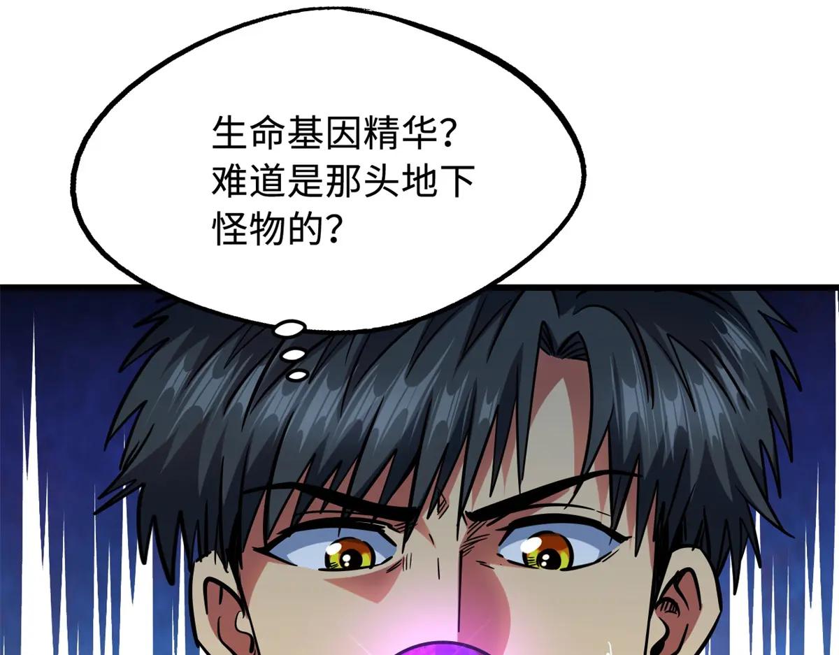 233 天降五百万 第143页