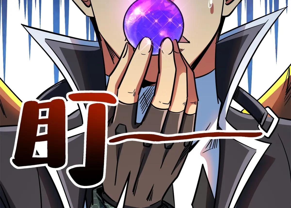 233 天降五百万 第144页