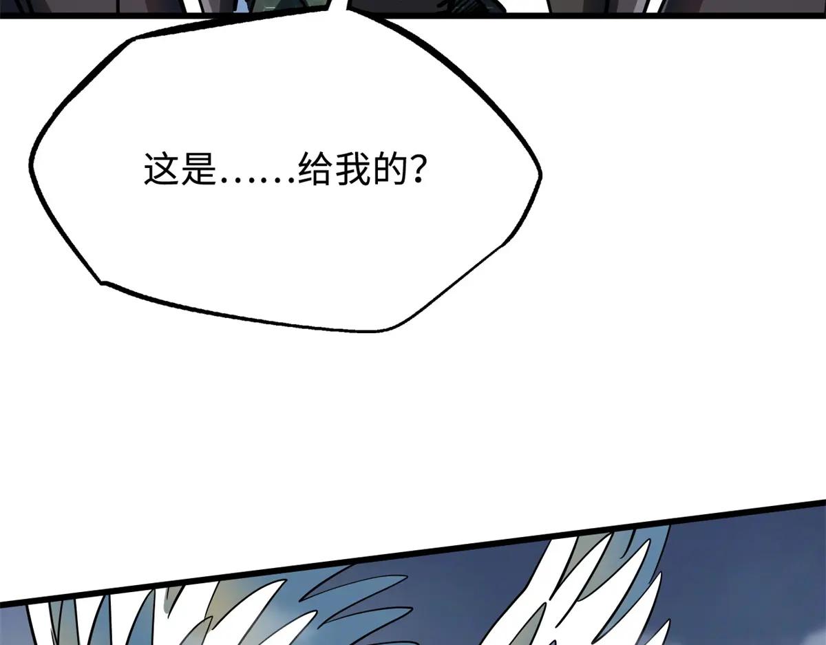 233 天降五百万 第145页