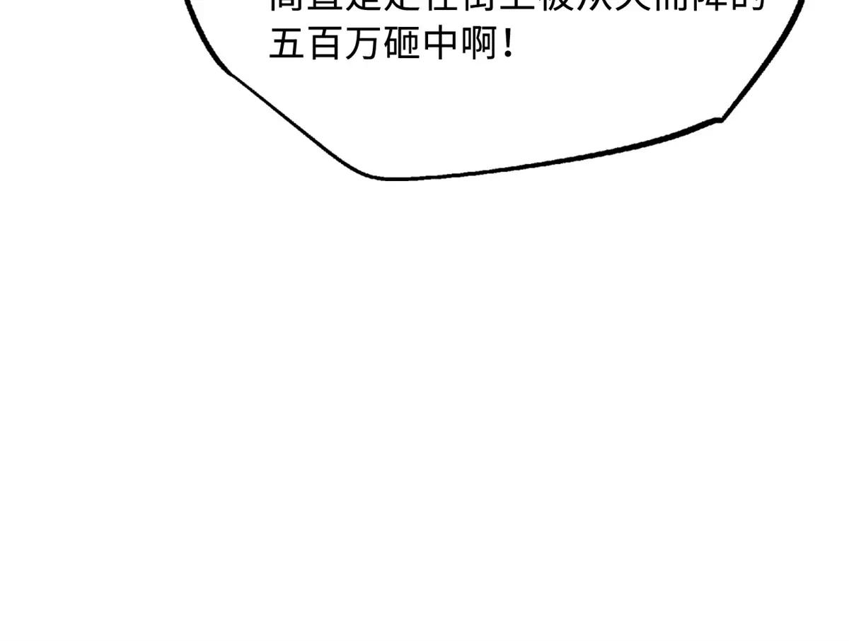 233 天降五百万 第152页