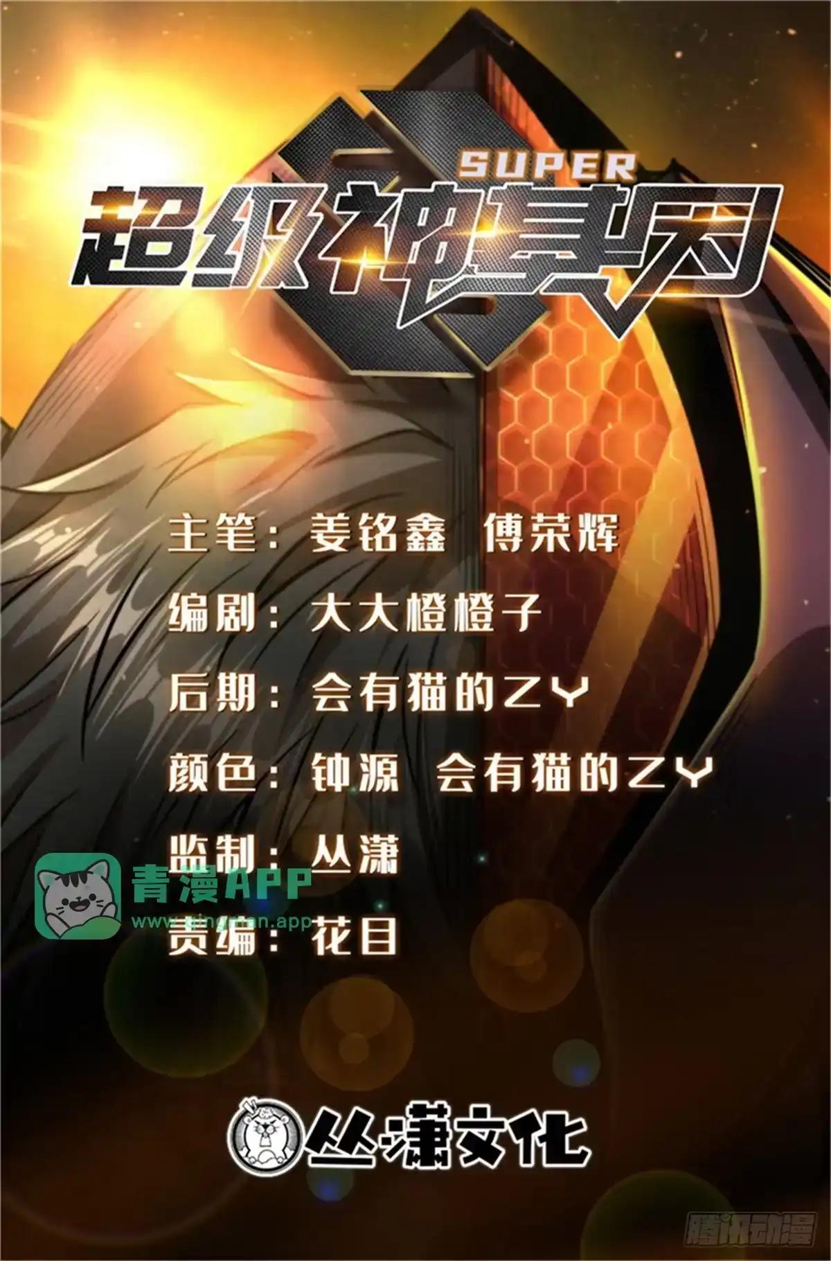 472 万虫森林 第1页