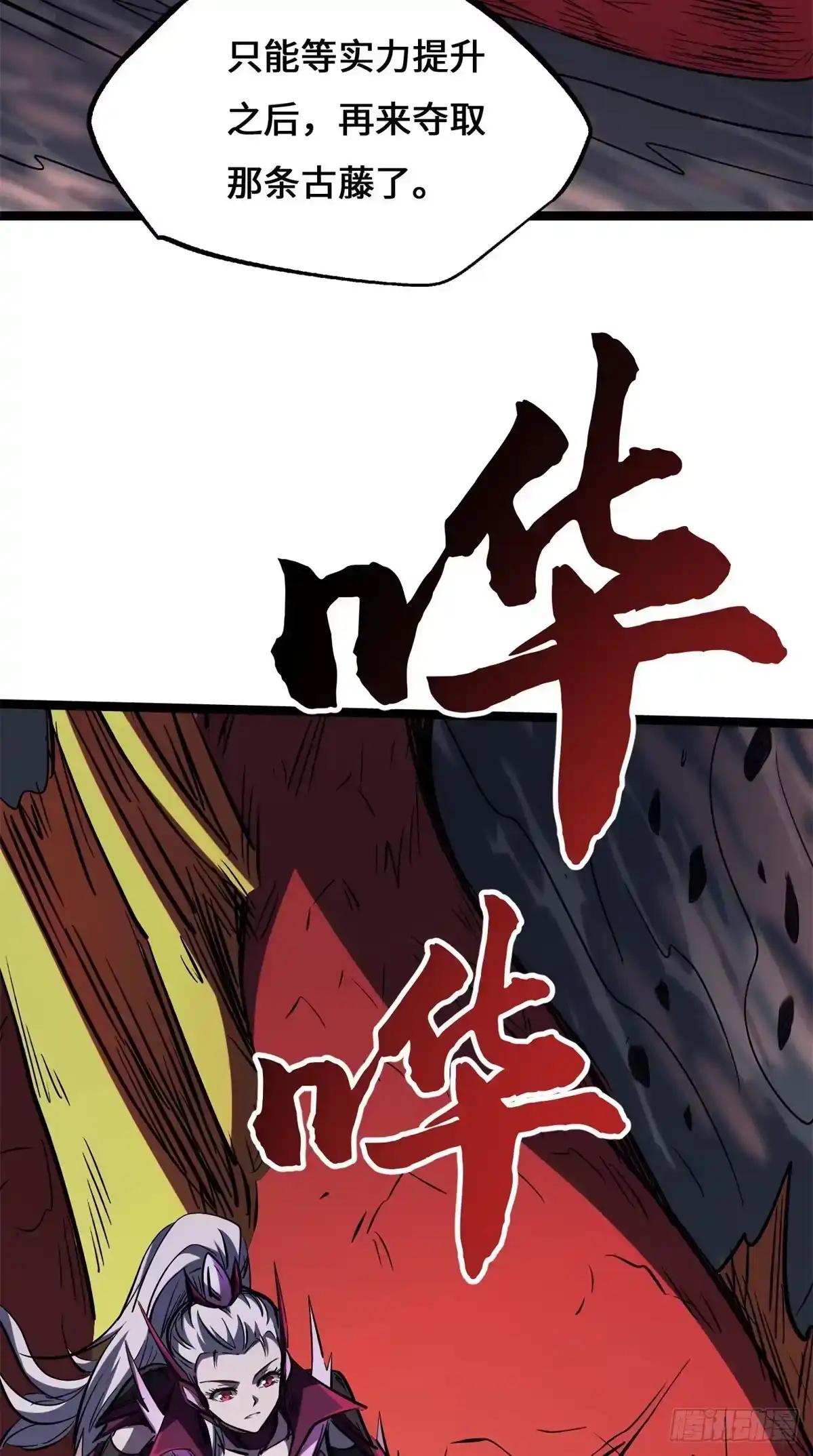 472 万虫森林 第7页