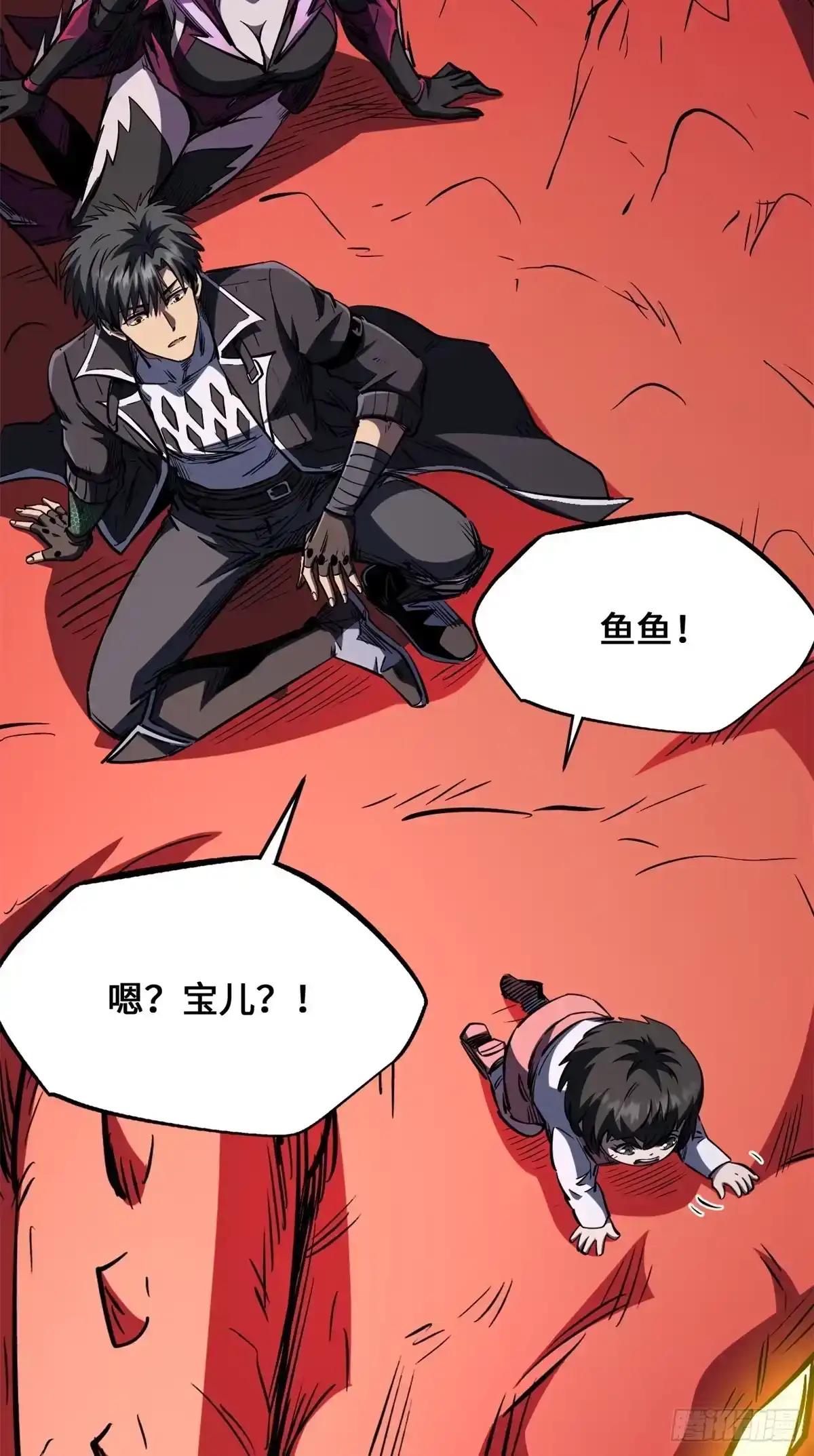 472 万虫森林 第8页