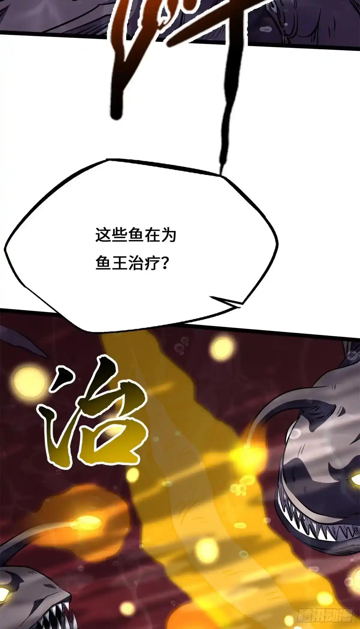 472 万虫森林 第12页