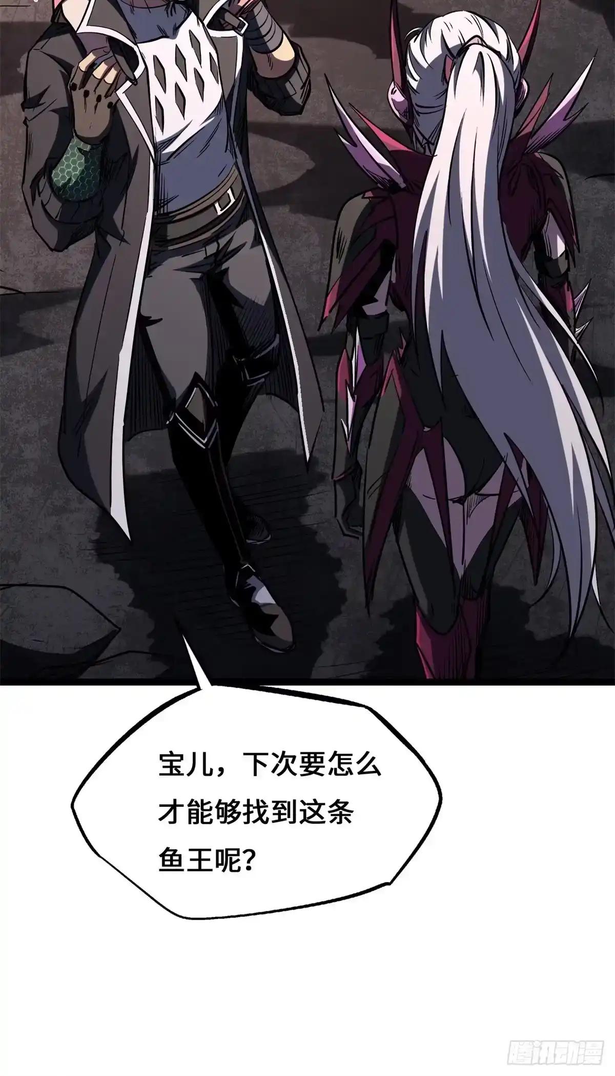 472 万虫森林 第17页