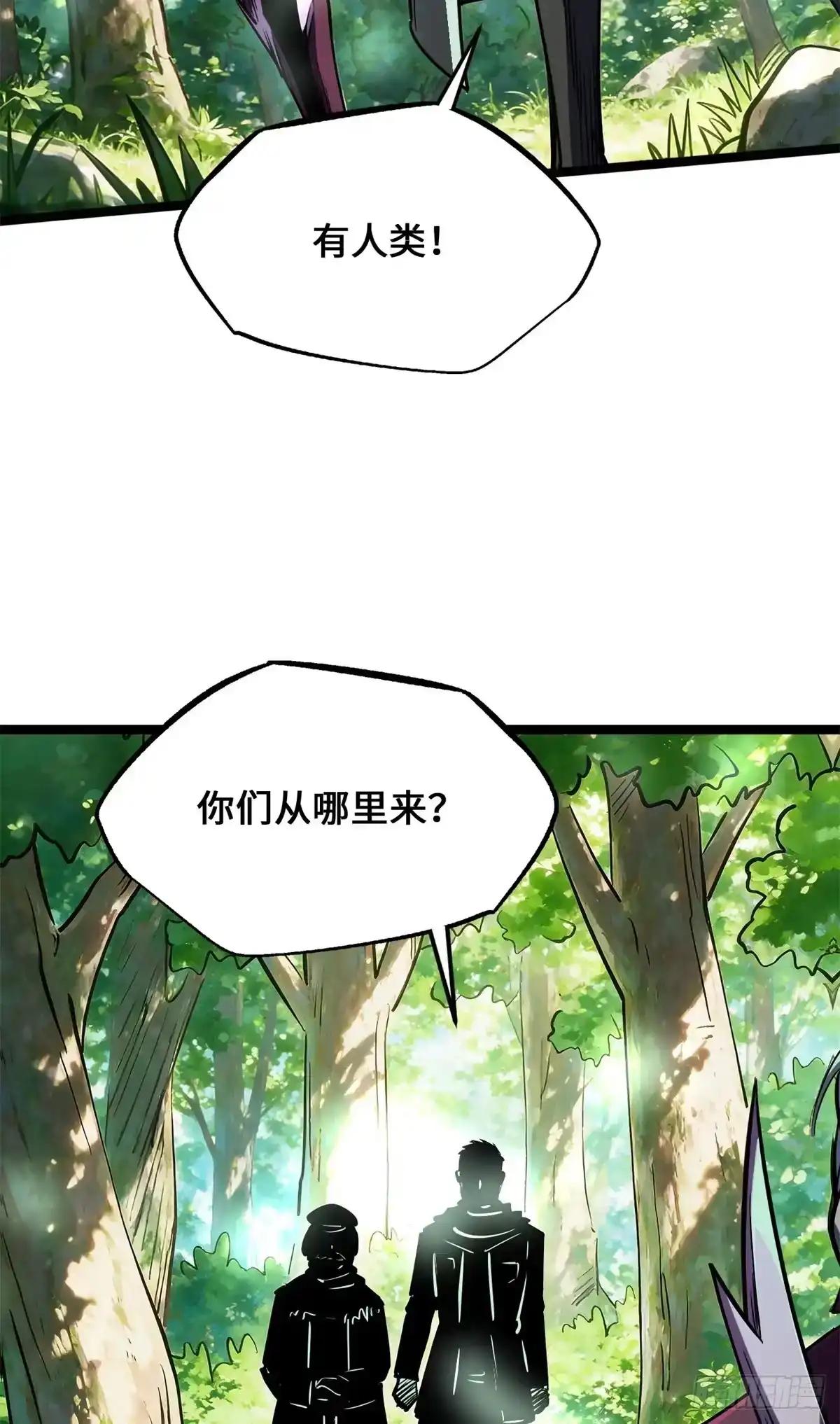 472 万虫森林 第19页