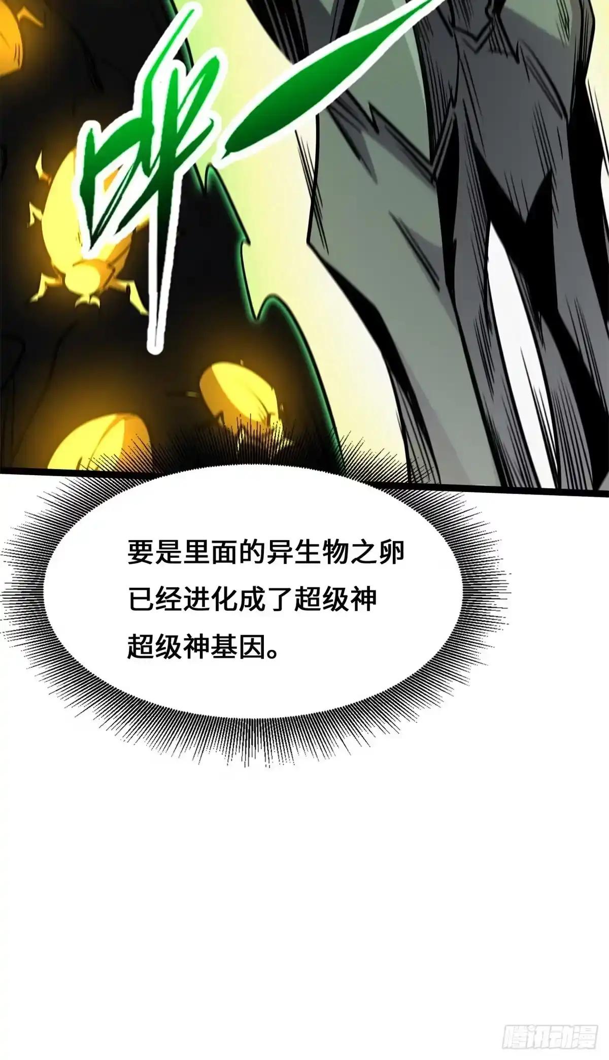 472 万虫森林 第34页