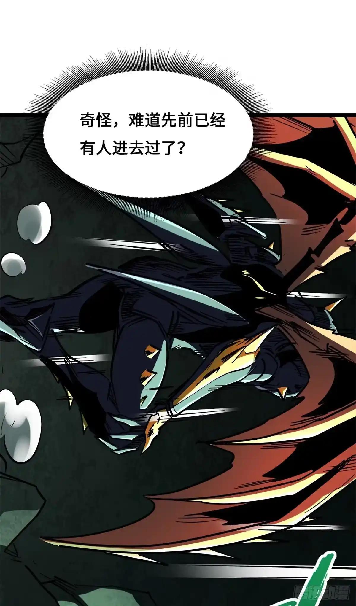 472 万虫森林 第35页