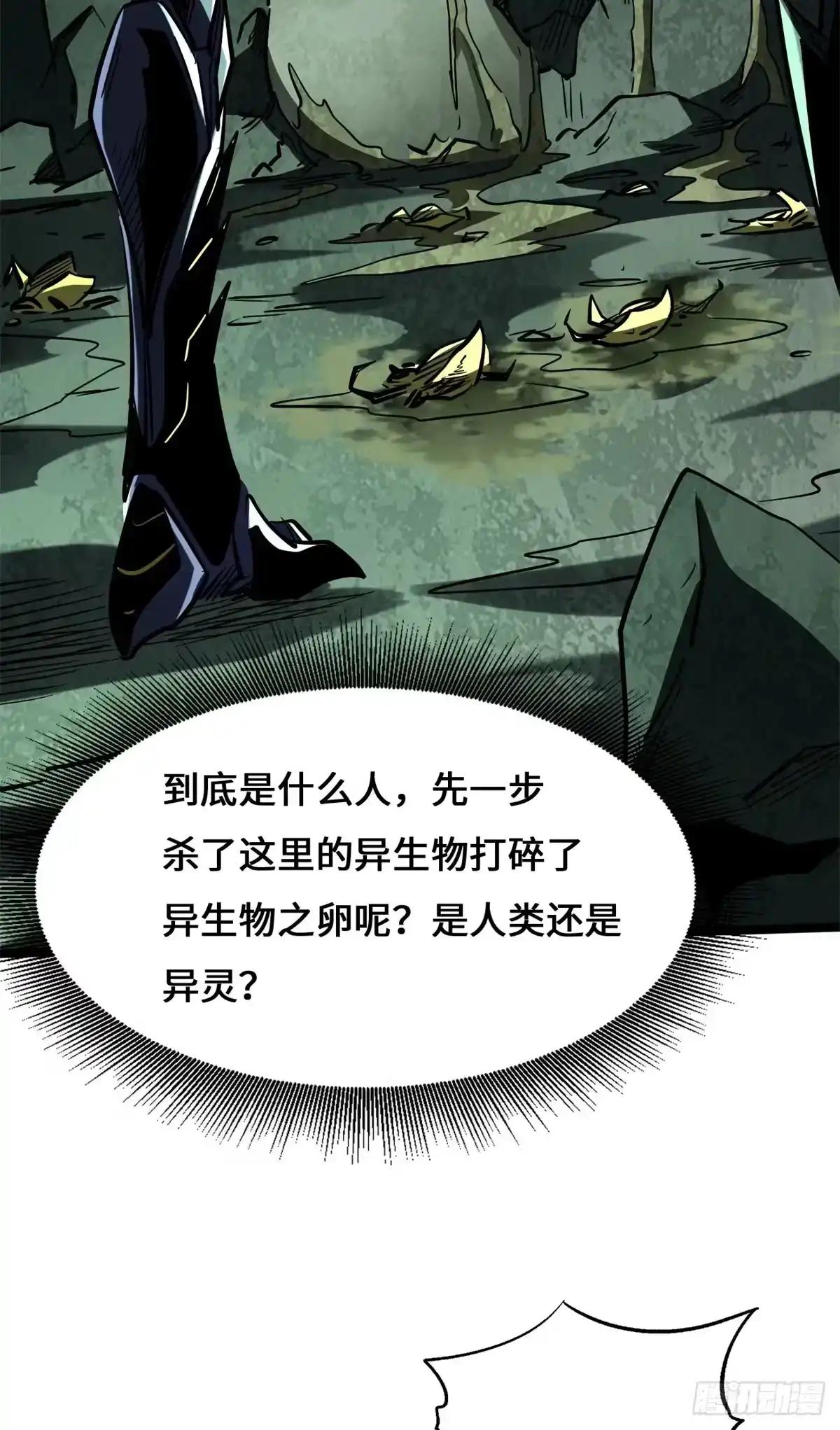 472 万虫森林 第40页