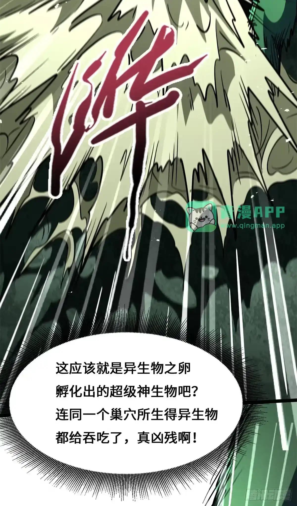 472 万虫森林 第56页