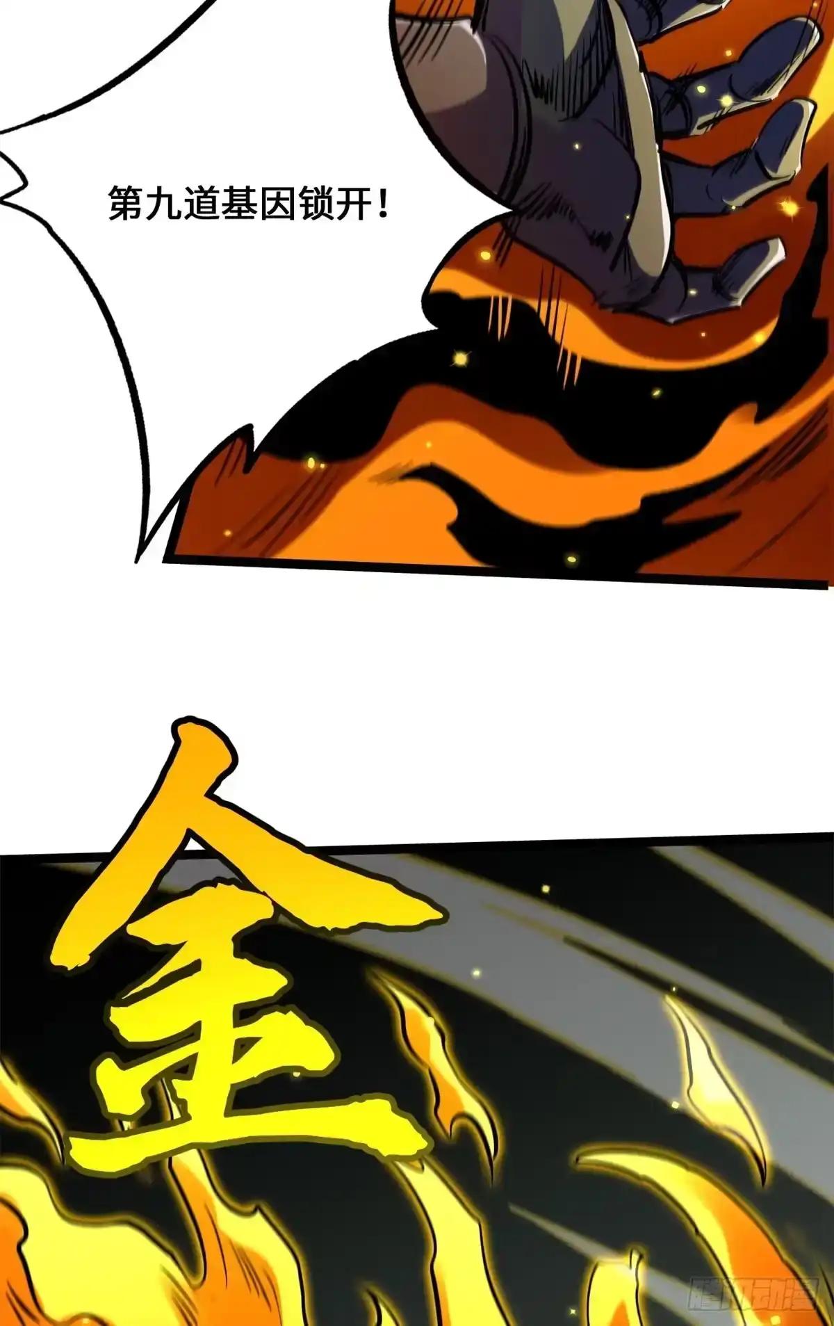 472 万虫森林 第60页