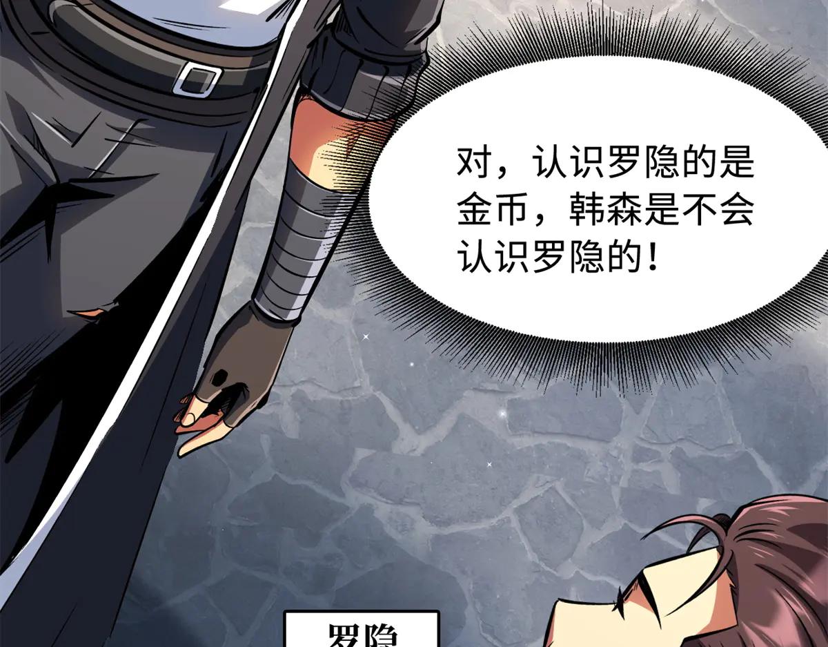 328 我不姓罗 第98页
