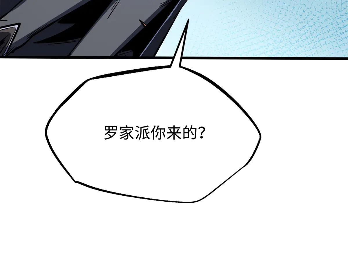 328 我不姓罗 第151页