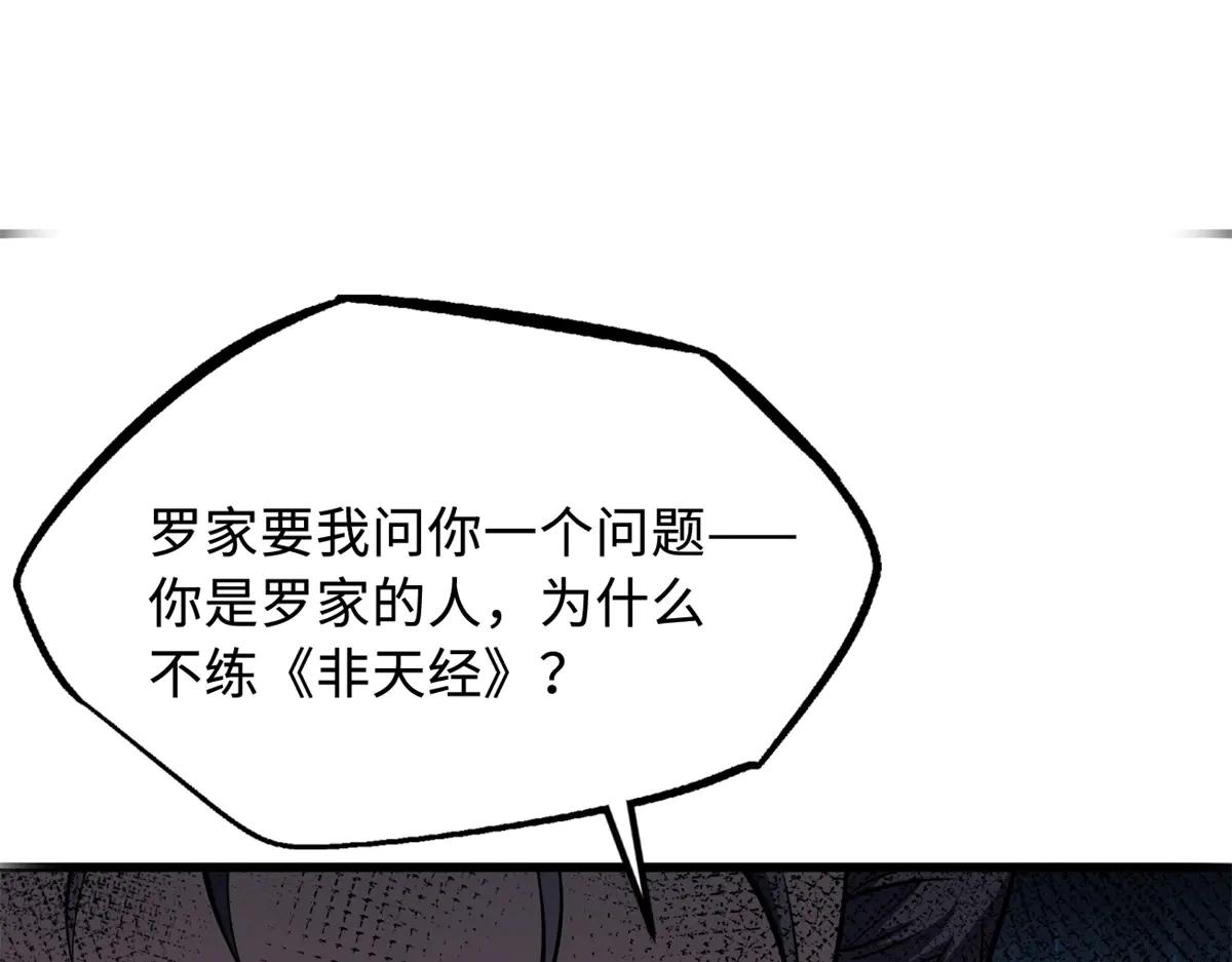 328 我不姓罗 第153页