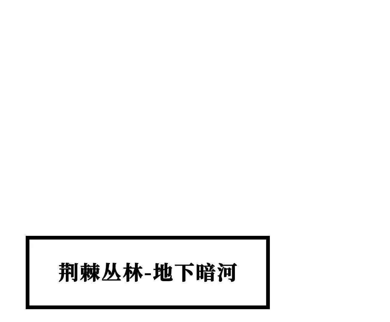 425 白蛟脱困 第3页