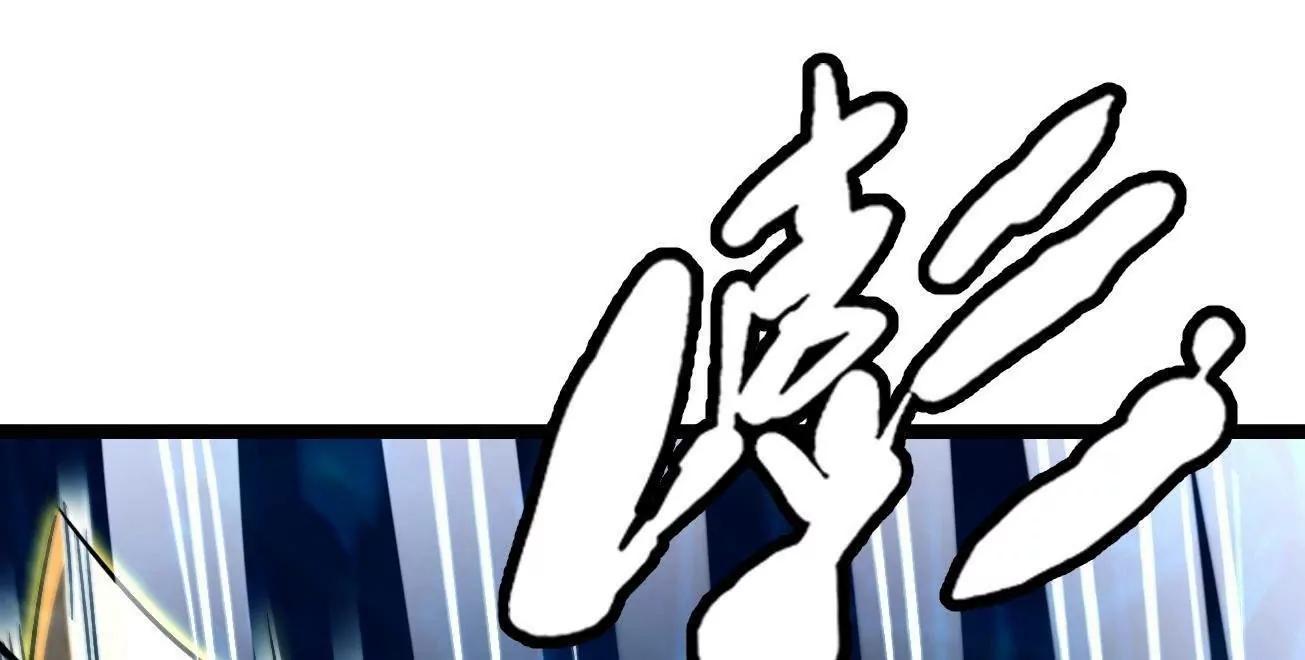 425 白蛟脱困 第4页