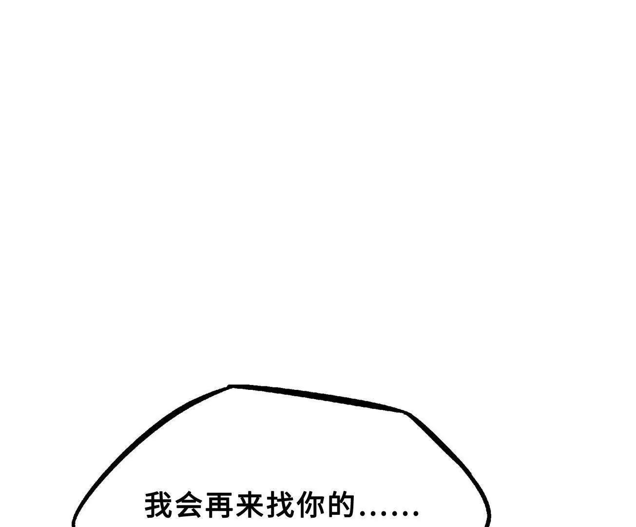 425 白蛟脱困 第15页