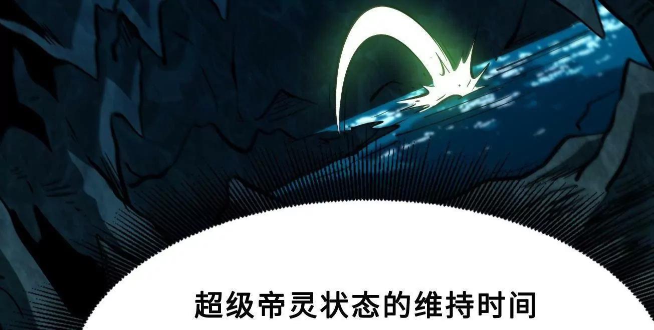 425 白蛟脱困 第22页