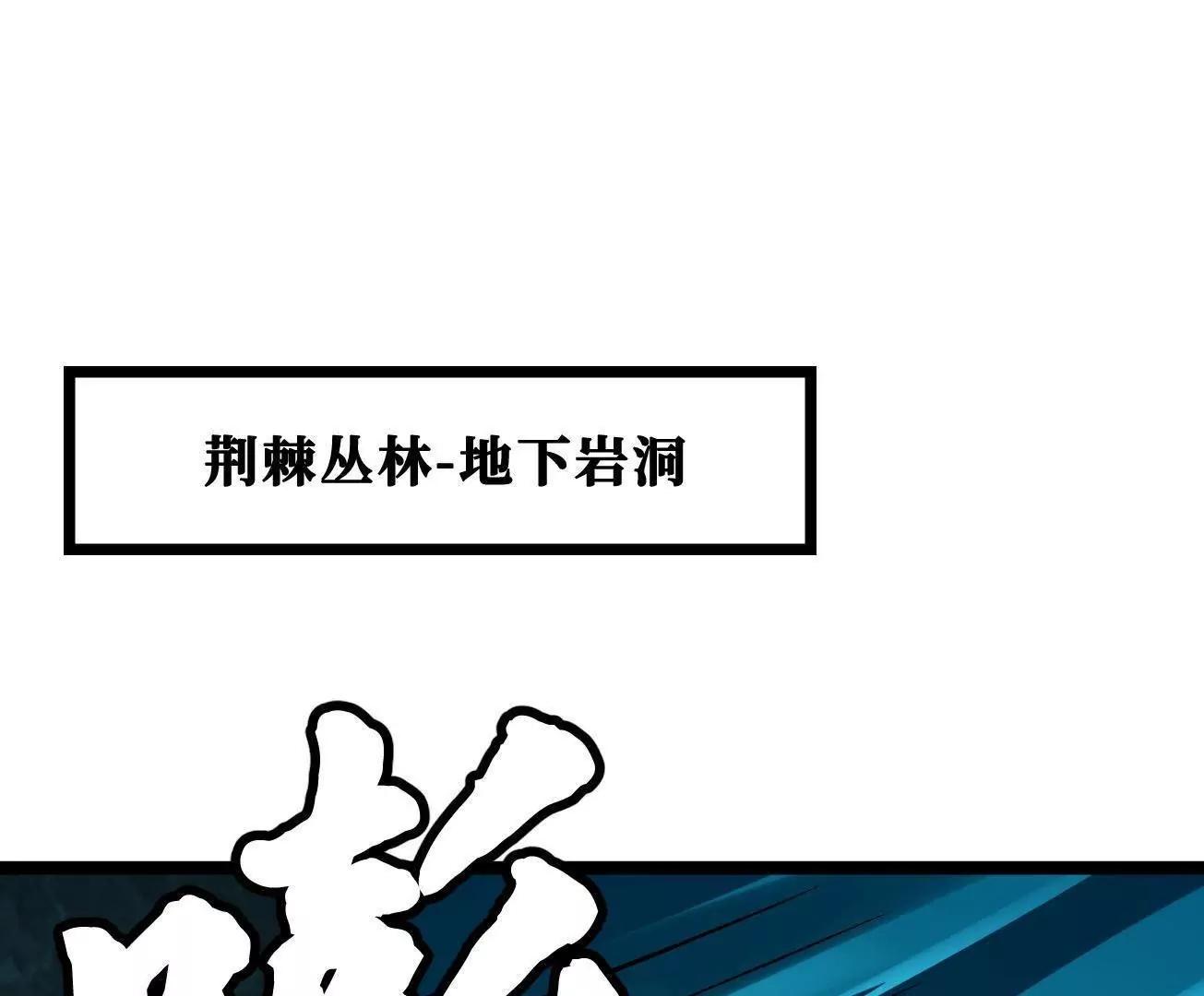 425 白蛟脱困 第26页