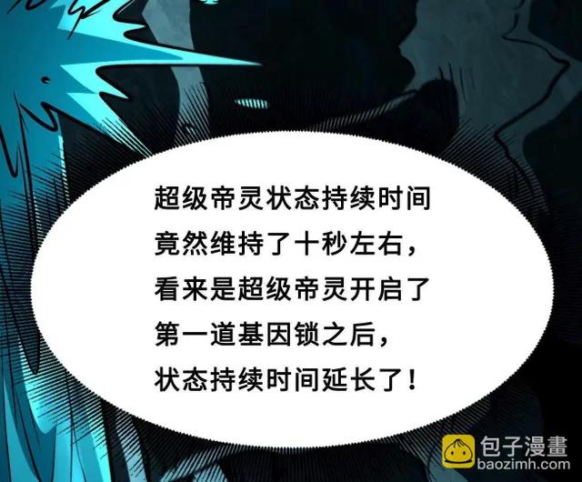 425 白蛟脱困 第28页