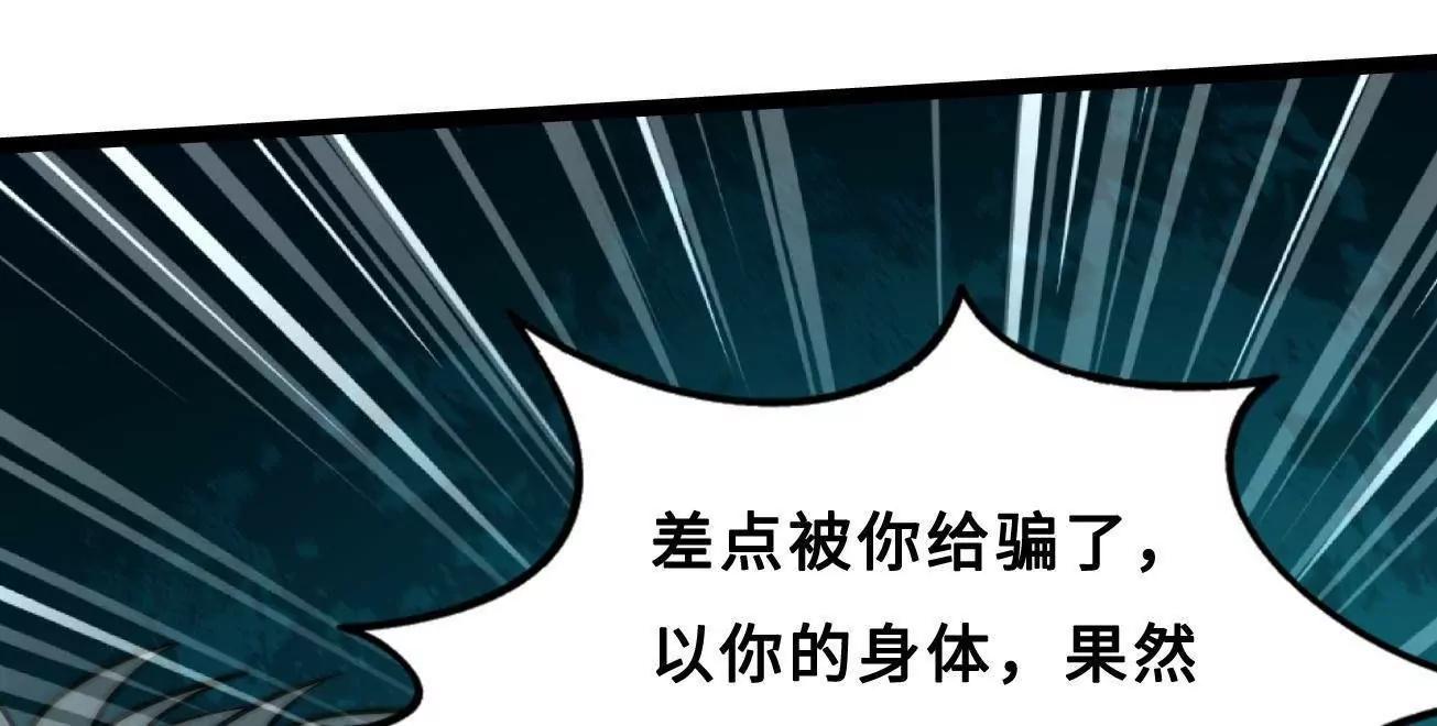 425 白蛟脱困 第31页