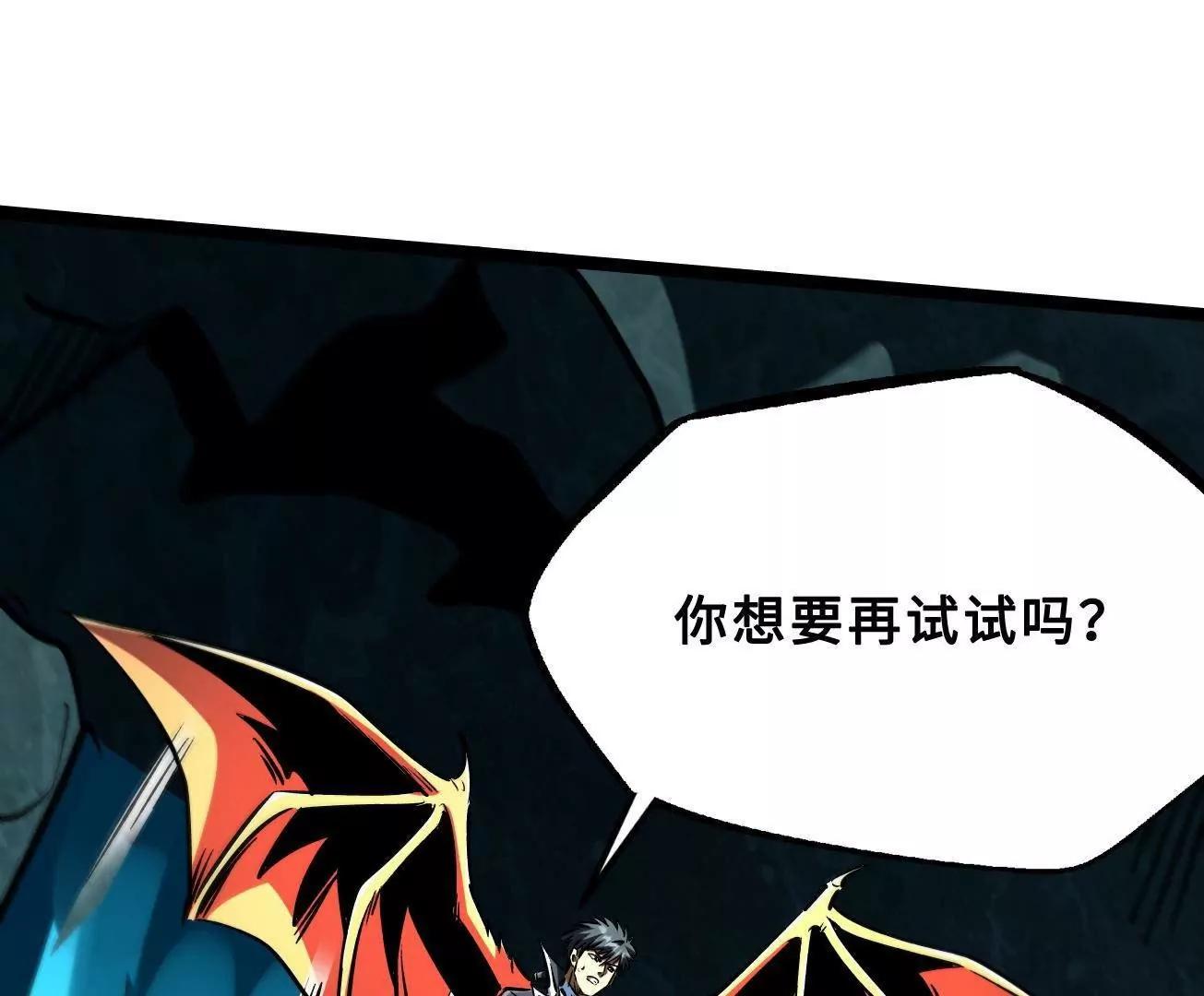 425 白蛟脱困 第34页