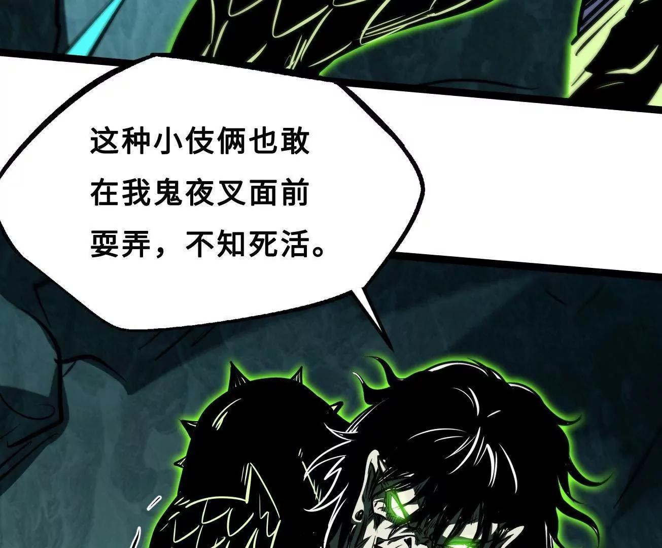 425 白蛟脱困 第38页