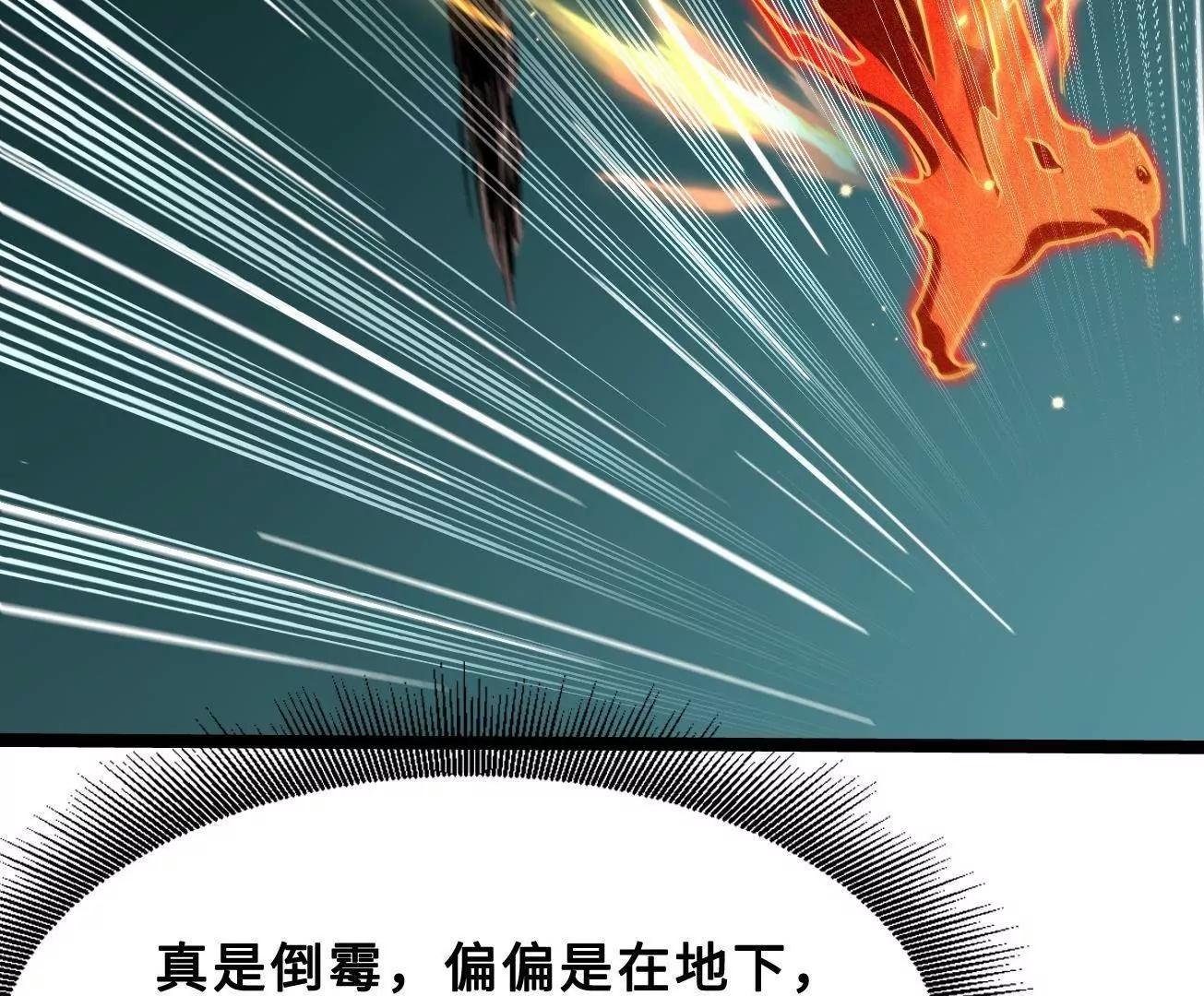 425 白蛟脱困 第44页