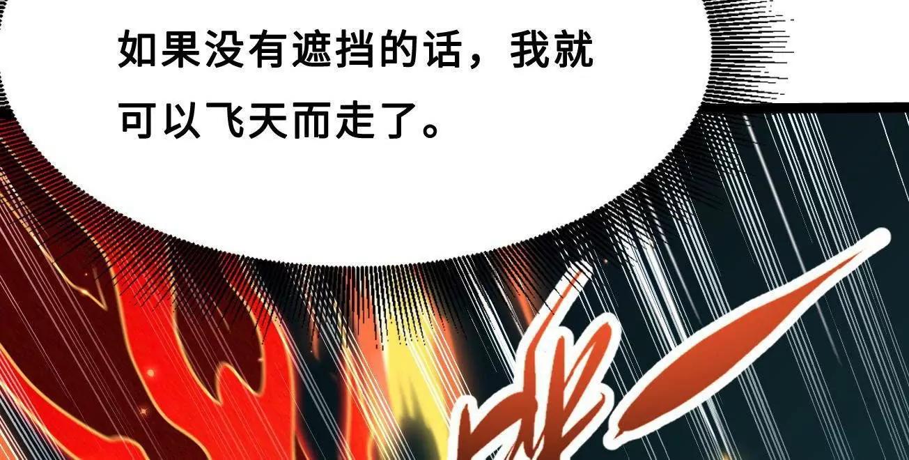 425 白蛟脱困 第45页