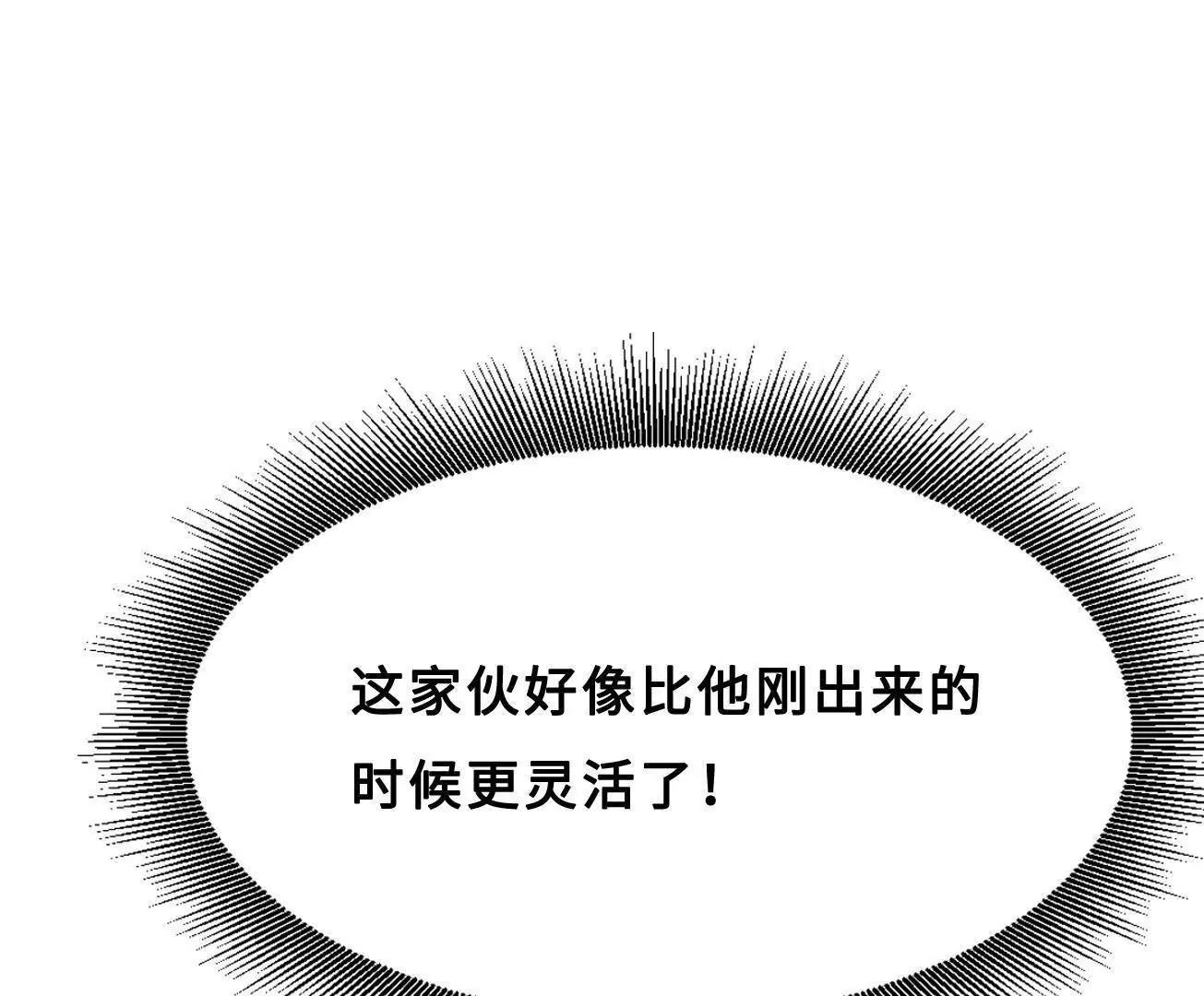 425 白蛟脱困 第51页