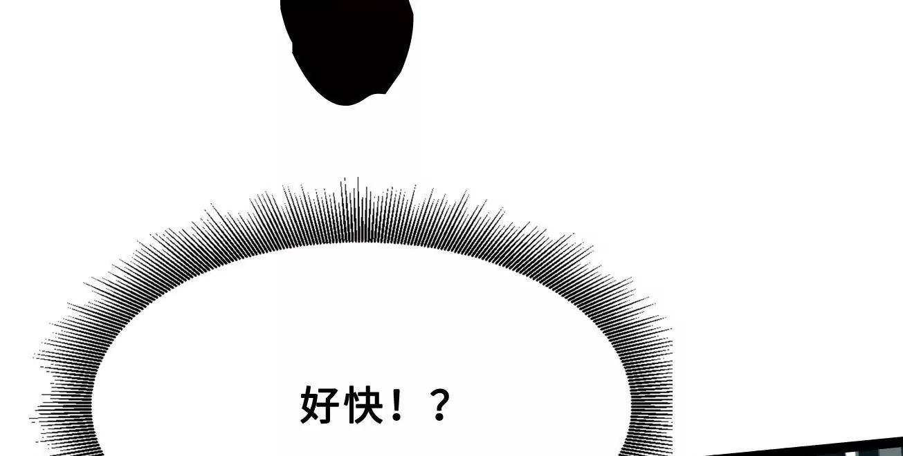 425 白蛟脱困 第60页