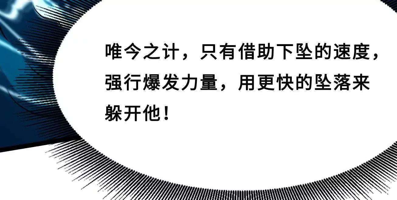 425 白蛟脱困 第68页