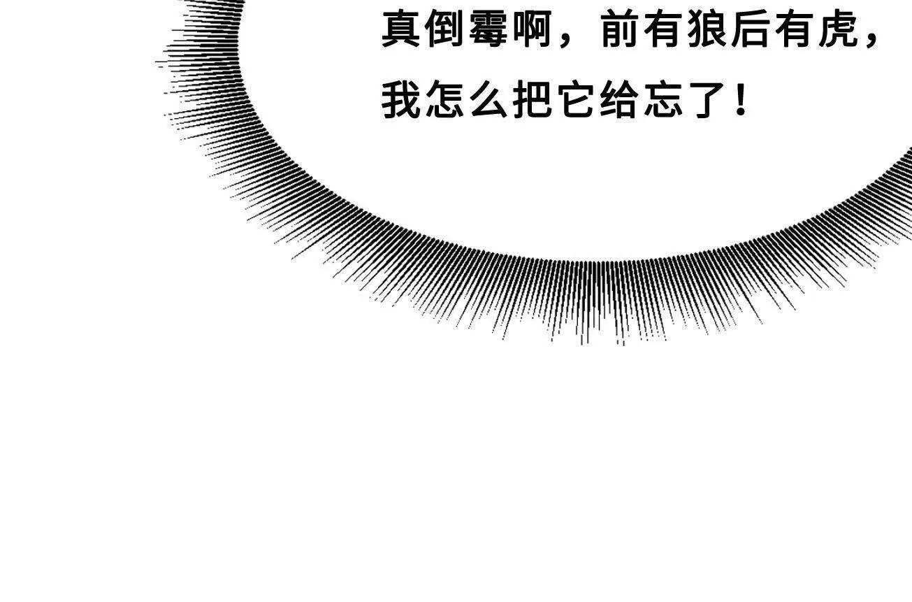 425 白蛟脱困 第73页