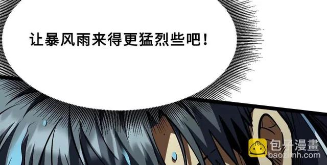 425 白蛟脱困 第79页