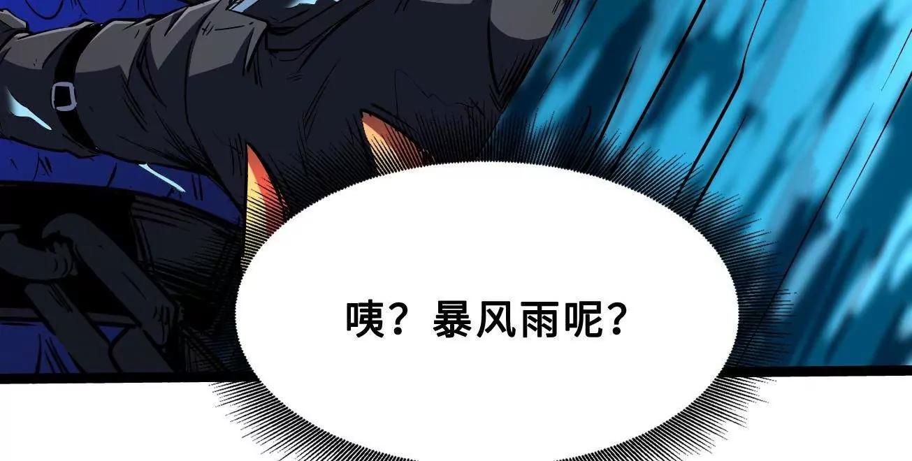 425 白蛟脱困 第85页