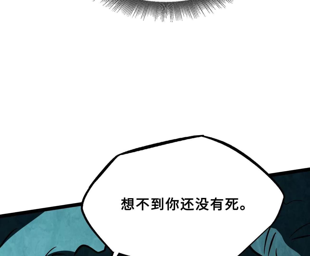 425 白蛟脱困 第86页