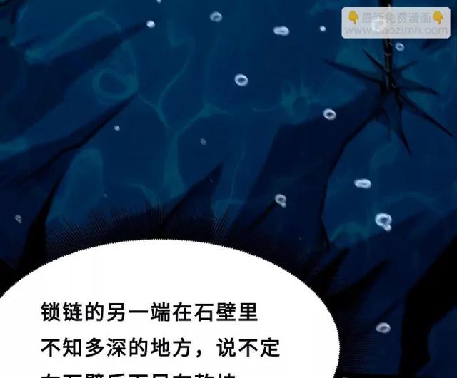 425 白蛟脱困 第117页